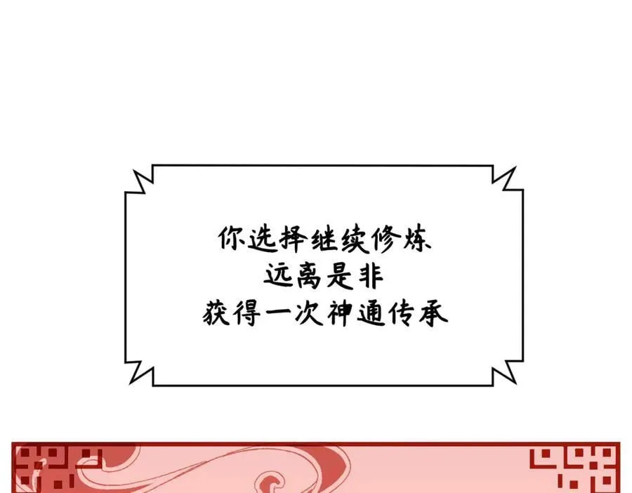 167 真魔入侵 第95页