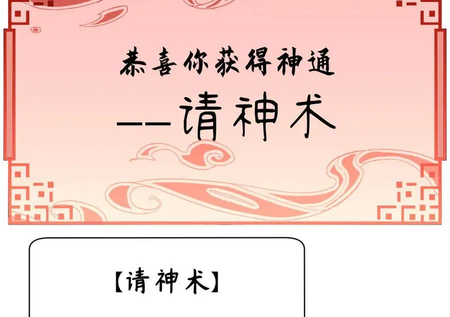 167 真魔入侵 第96页