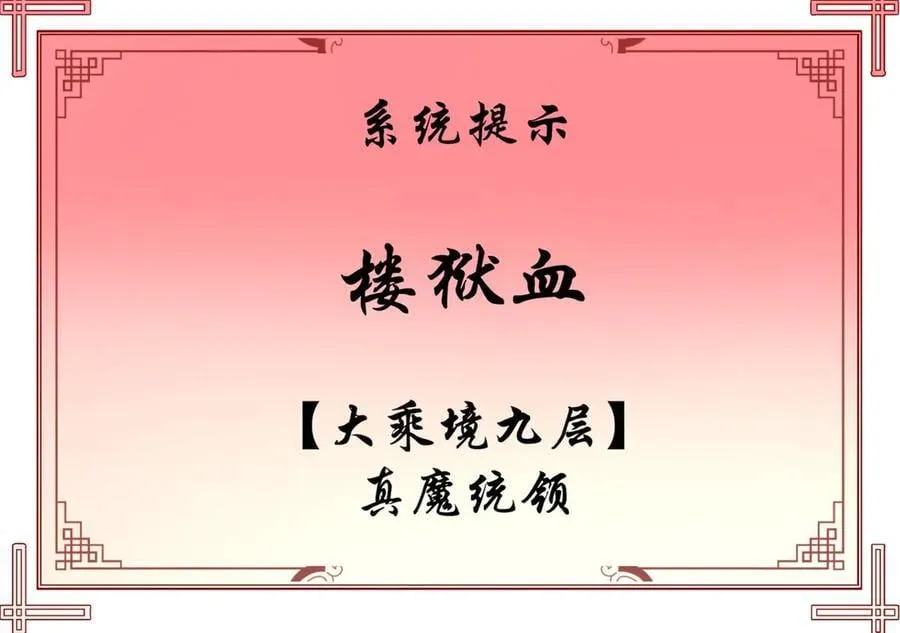 167 真魔入侵 第100页