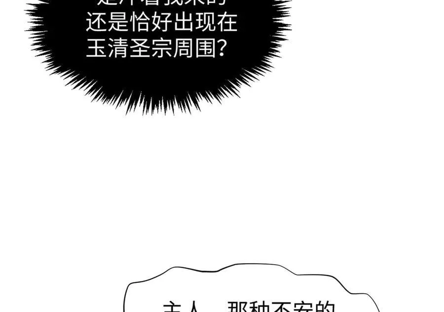 167 真魔入侵 第102页