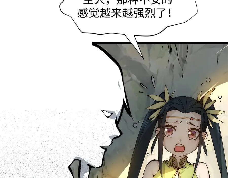 167 真魔入侵 第103页