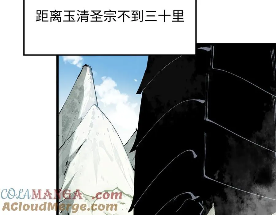 167 真魔入侵 第109页