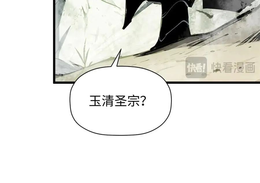 167 真魔入侵 第110页