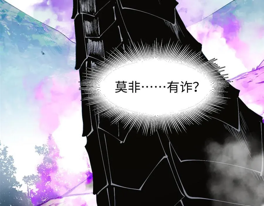 167 真魔入侵 第114页