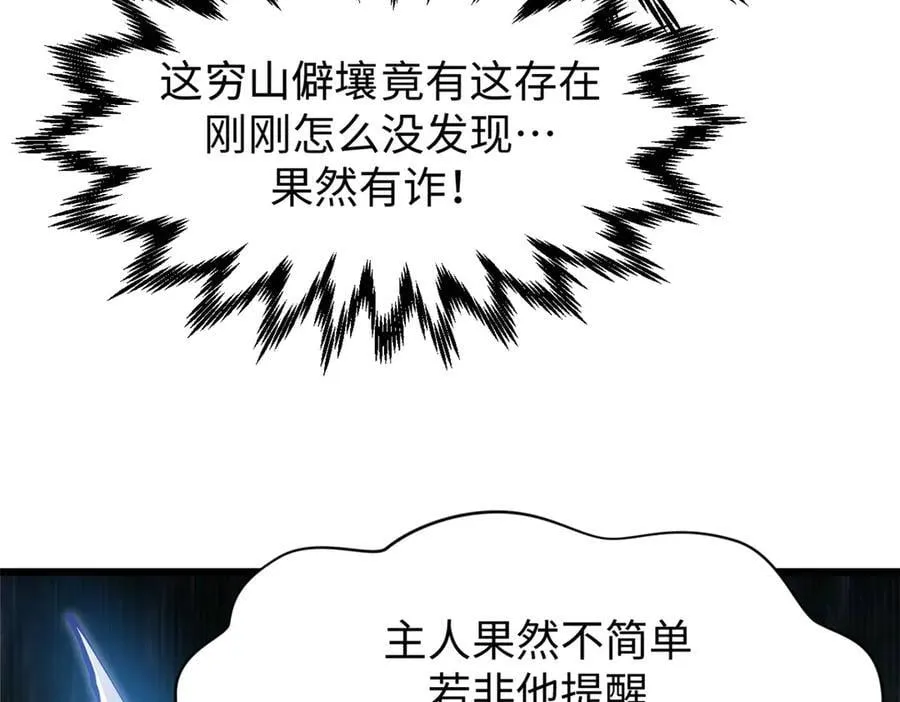 167 真魔入侵 第120页