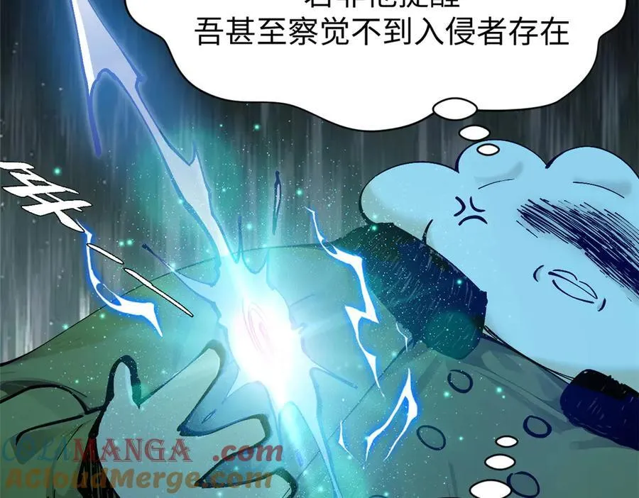 167 真魔入侵 第121页