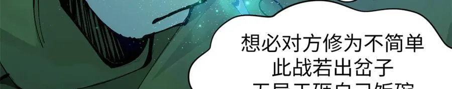 167 真魔入侵 第122页