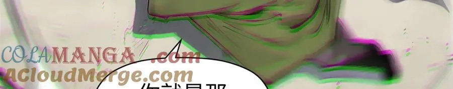 167 真魔入侵 第125页