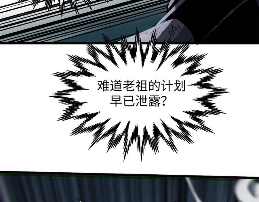167 真魔入侵 第127页