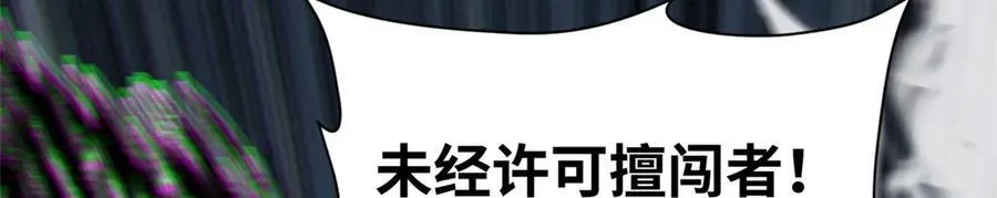 167 真魔入侵 第128页