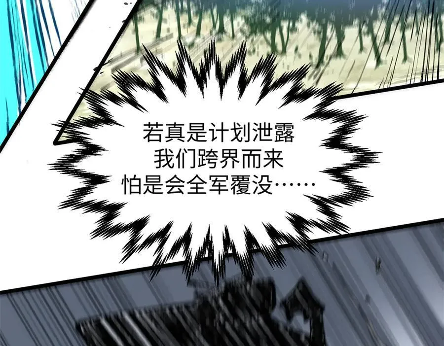 167 真魔入侵 第142页