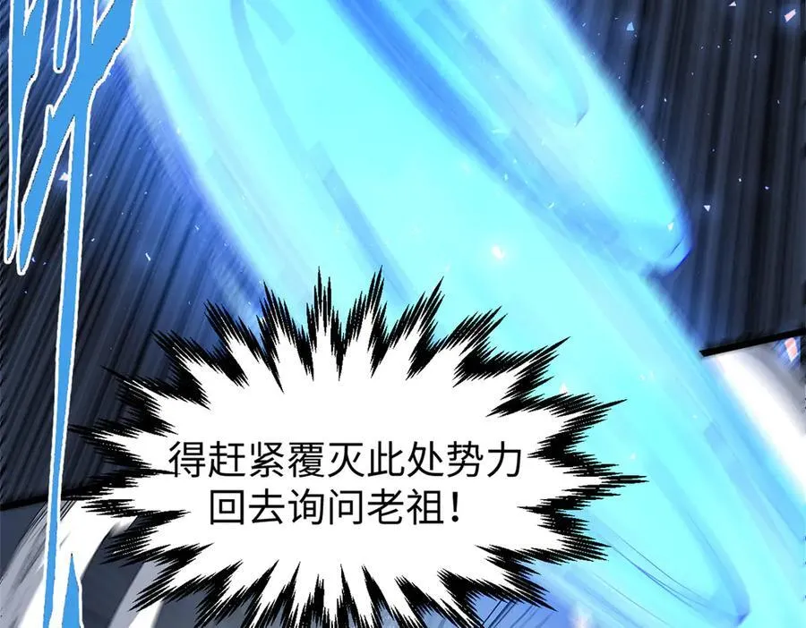 167 真魔入侵 第150页