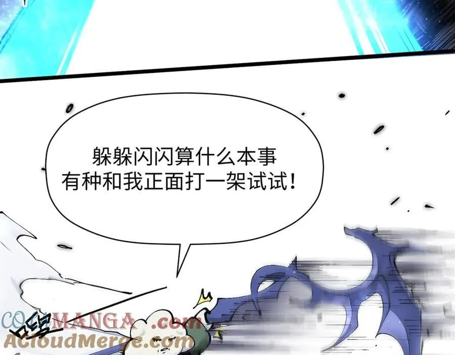 167 真魔入侵 第153页