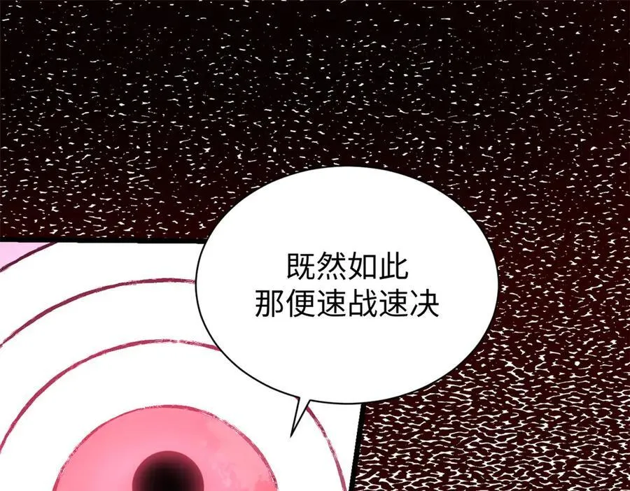 167 真魔入侵 第159页