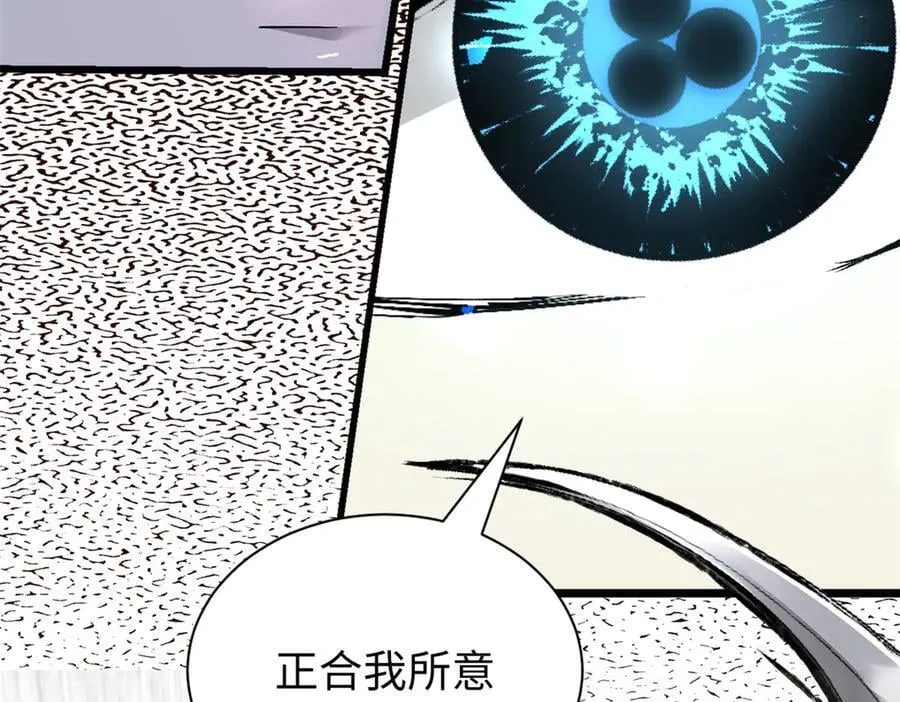 167 真魔入侵 第162页