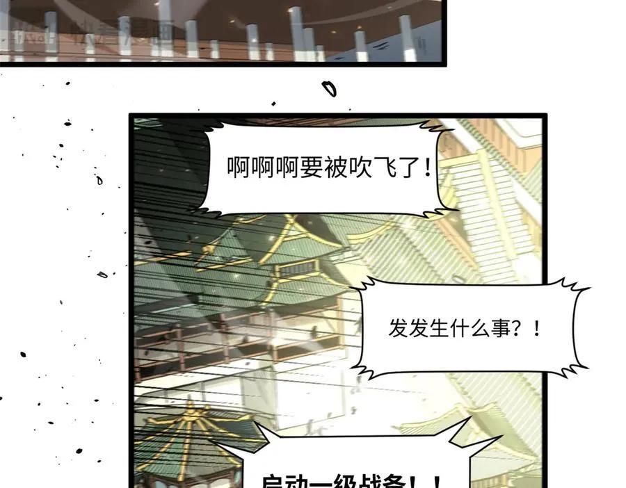 167 真魔入侵 第174页