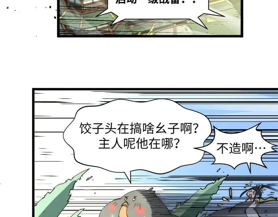 167 真魔入侵 第175页