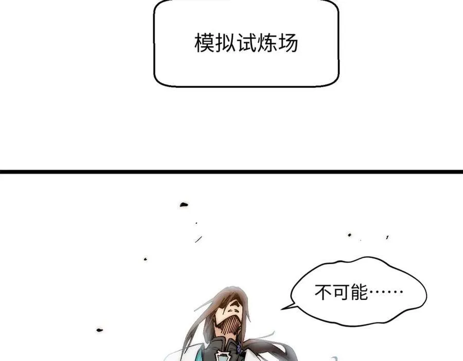 167 真魔入侵 第180页
