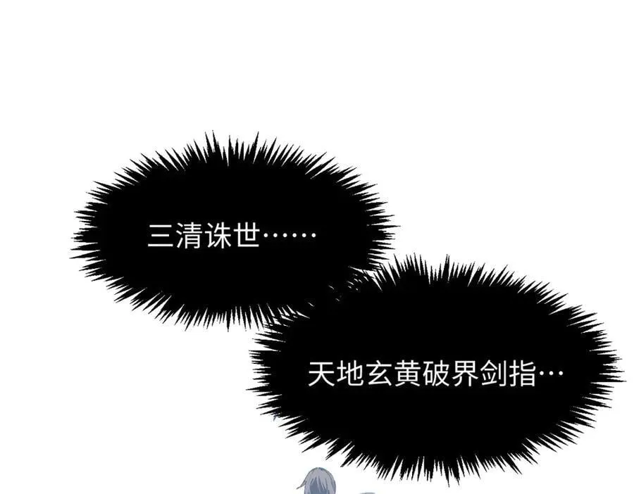 167 真魔入侵 第183页