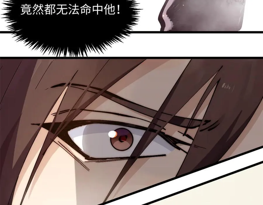 167 真魔入侵 第187页