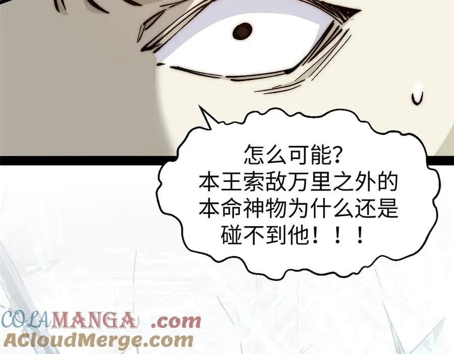 167 真魔入侵 第189页