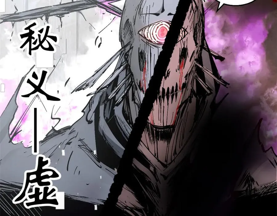 167 真魔入侵 第192页