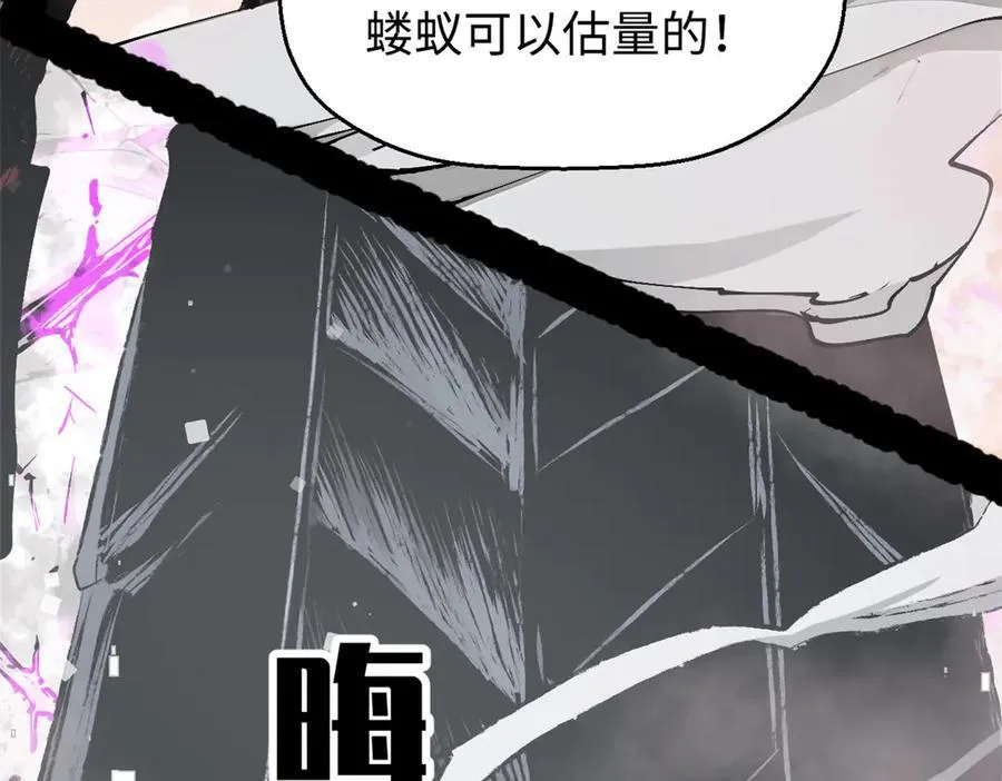 167 真魔入侵 第195页