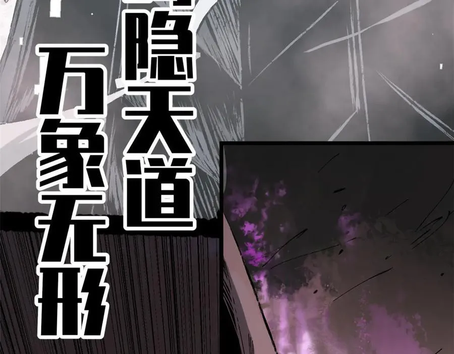 167 真魔入侵 第196页