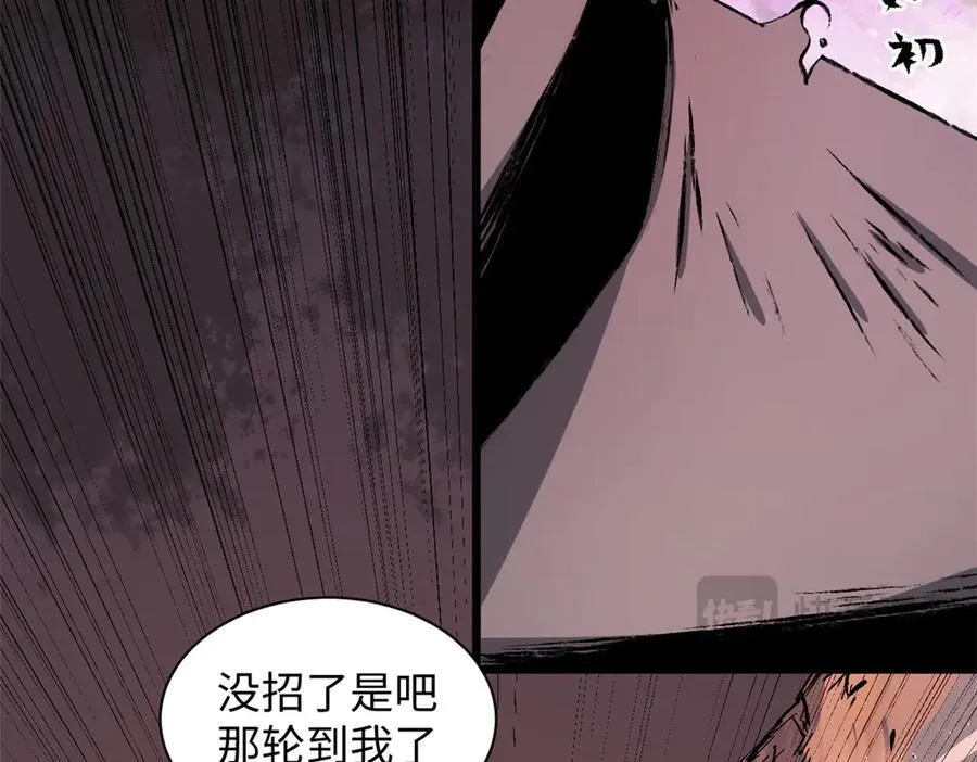 167 真魔入侵 第198页