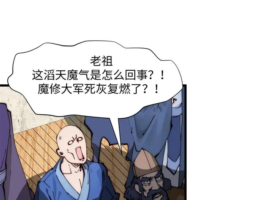 168 人间气运之最 第28页