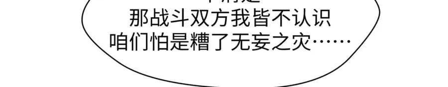168 人间气运之最 第30页