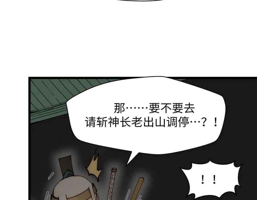 168 人间气运之最 第31页