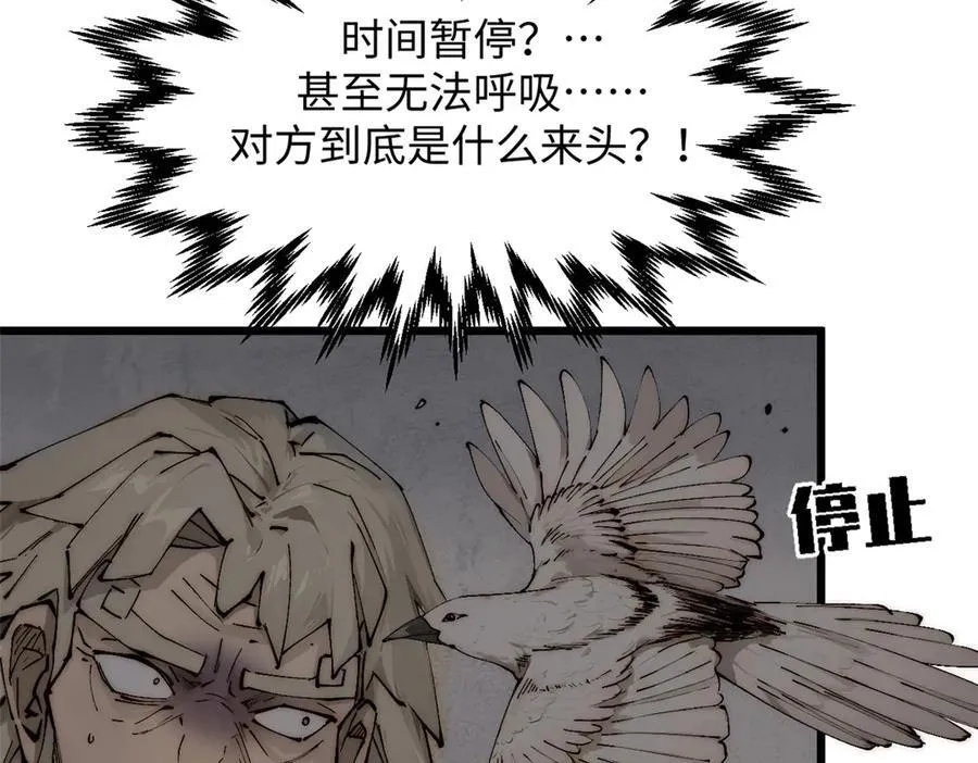 168 人间气运之最 第34页
