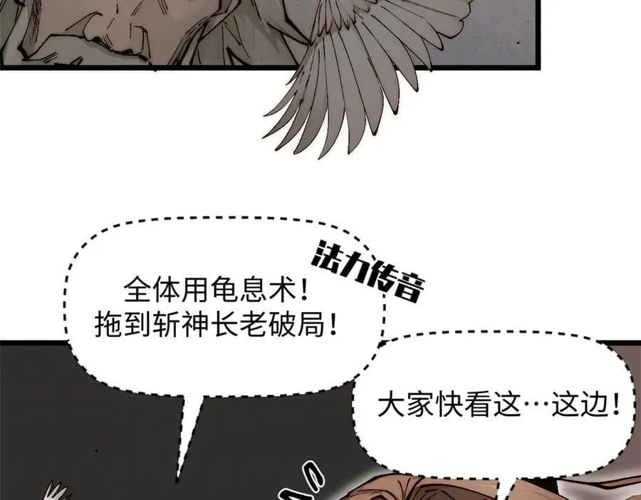 168 人间气运之最 第35页