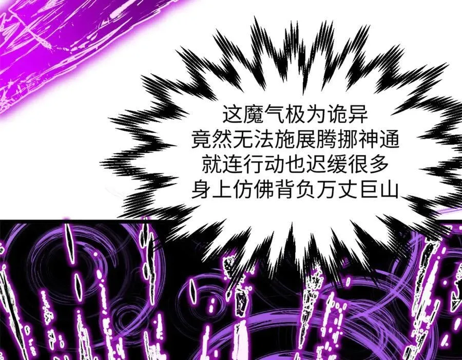 168 人间气运之最 第44页