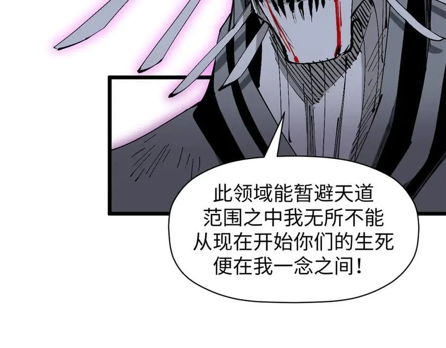 168 人间气运之最 第50页