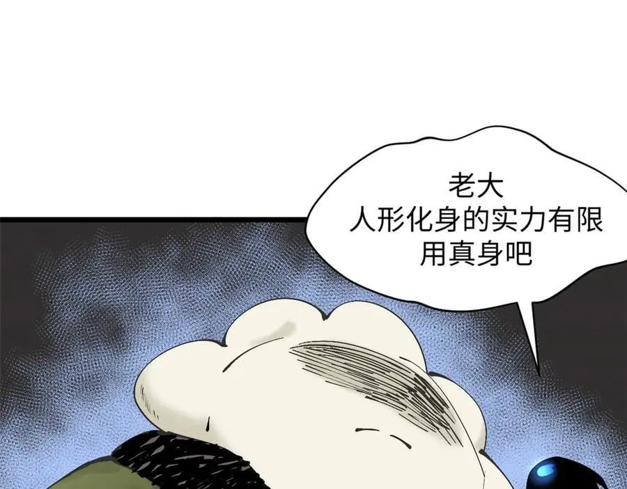 168 人间气运之最 第52页