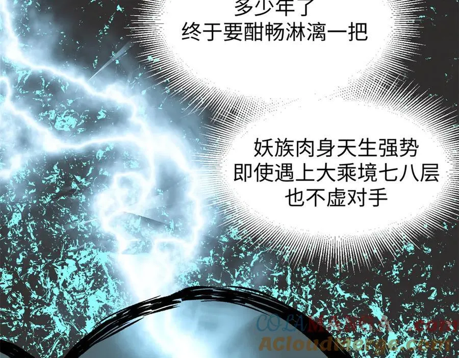 168 人间气运之最 第61页