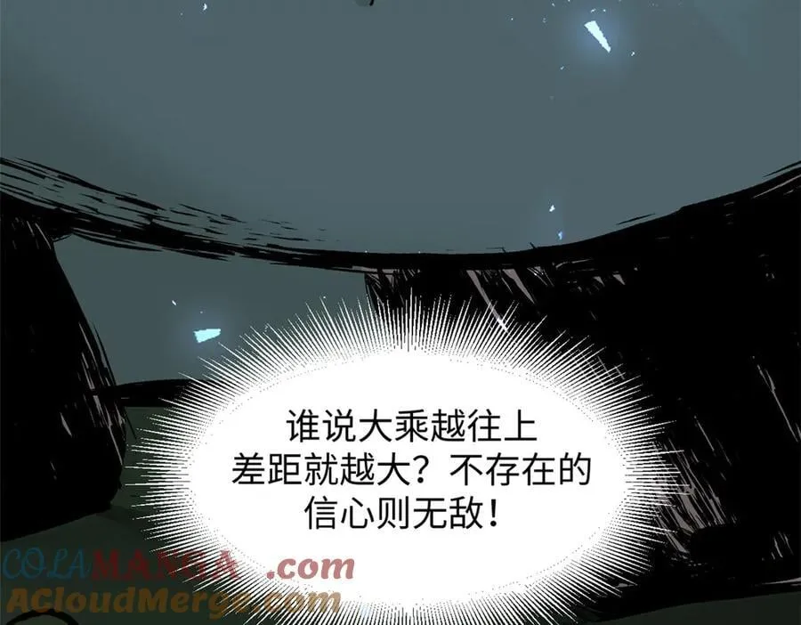 168 人间气运之最 第65页