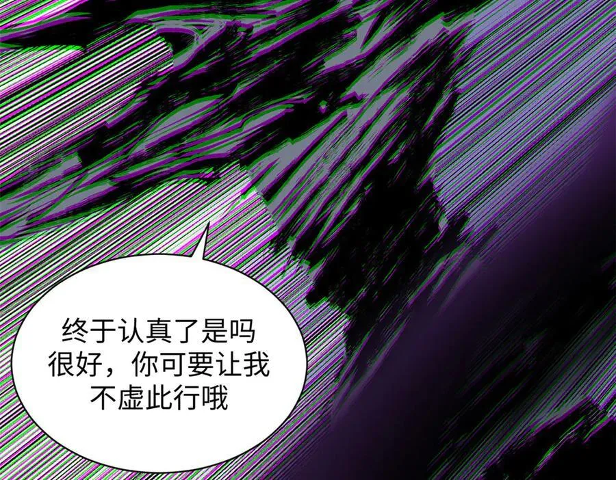 168 人间气运之最 第68页
