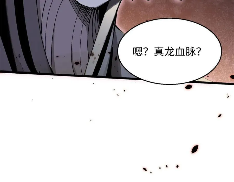 168 人间气运之最 第116页