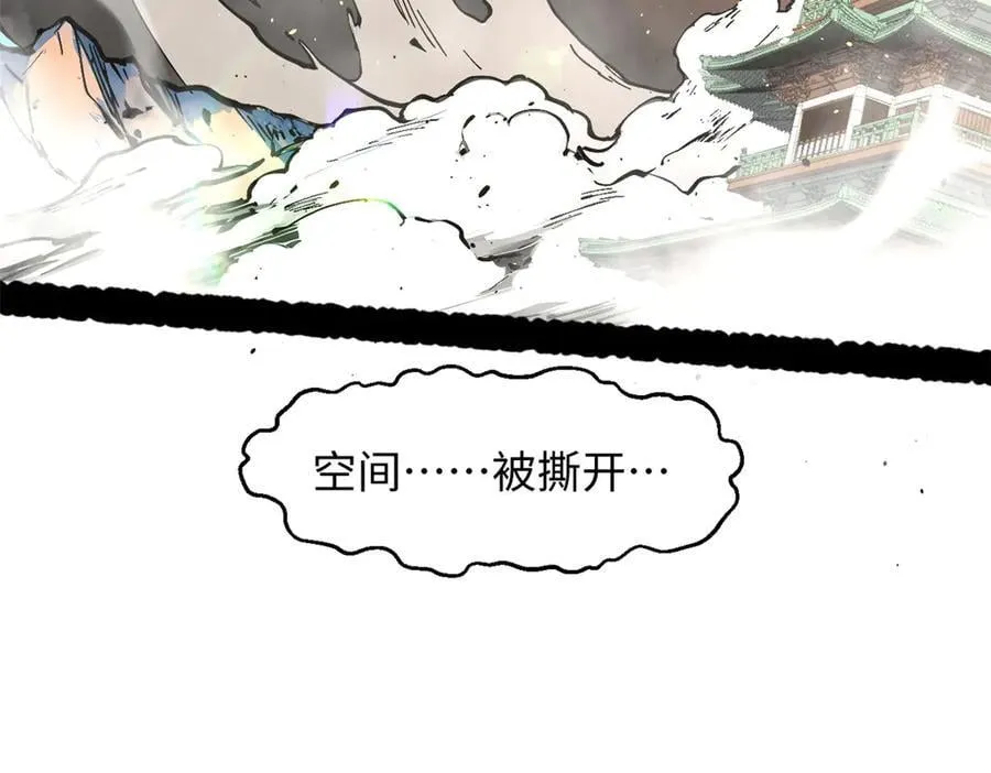 168 人间气运之最 第146页