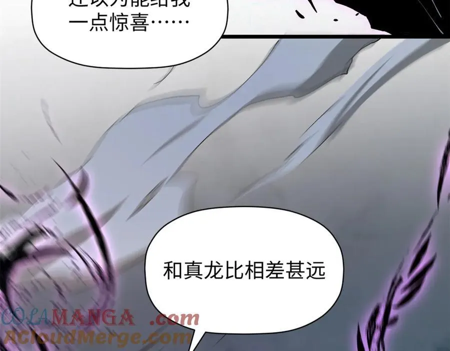 168 人间气运之最 第157页