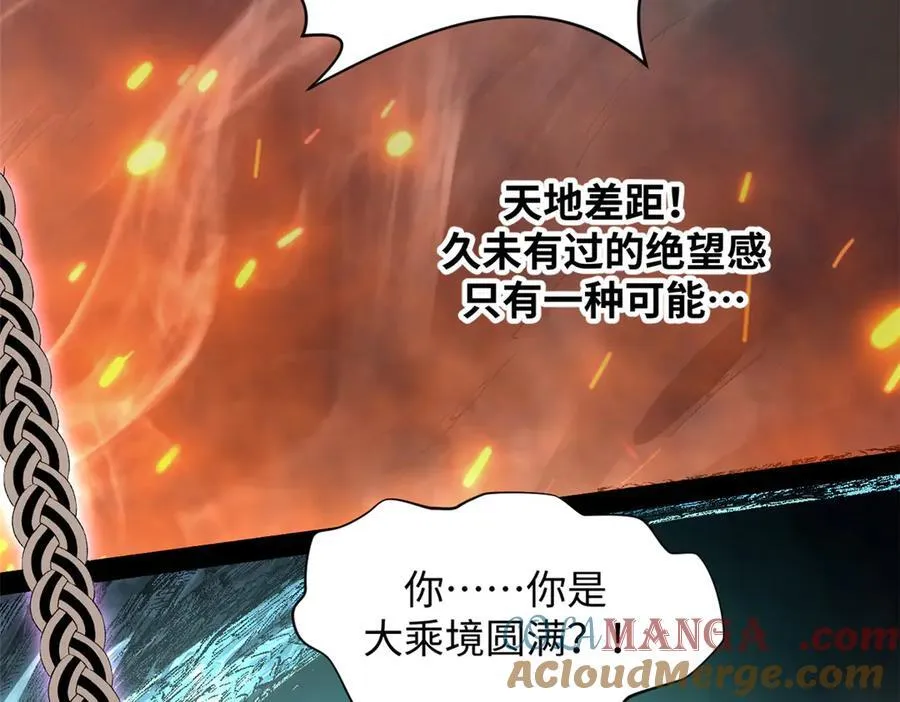 168 人间气运之最 第161页