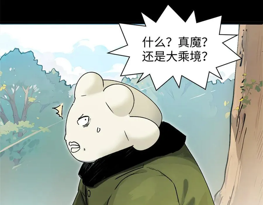 168 人间气运之最 第182页