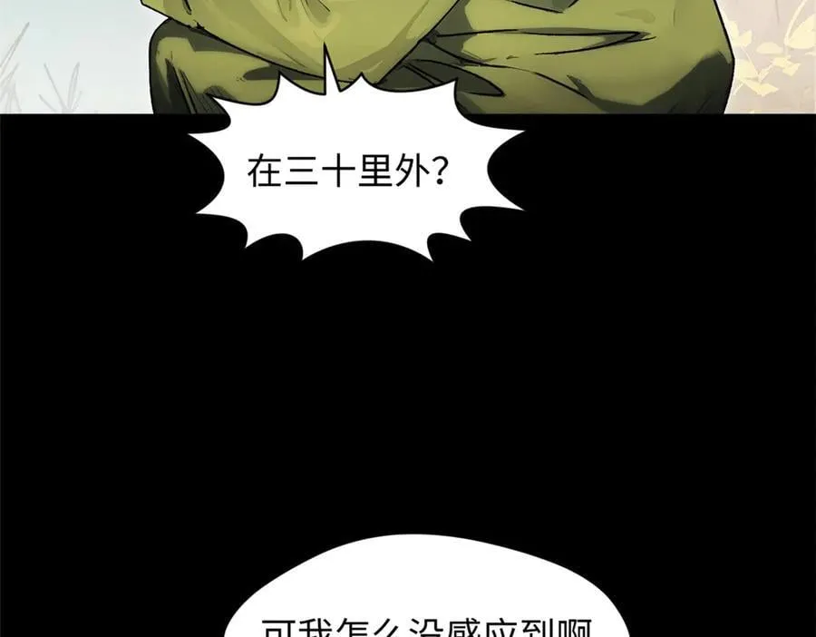 168 人间气运之最 第184页