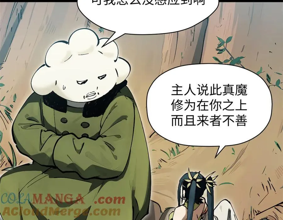 168 人间气运之最 第185页
