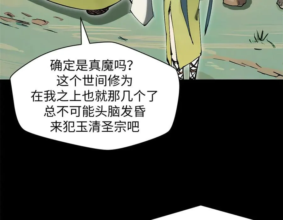 168 人间气运之最 第187页