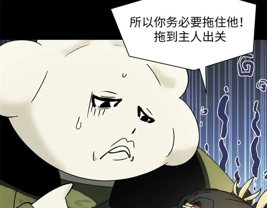 168 人间气运之最 第188页