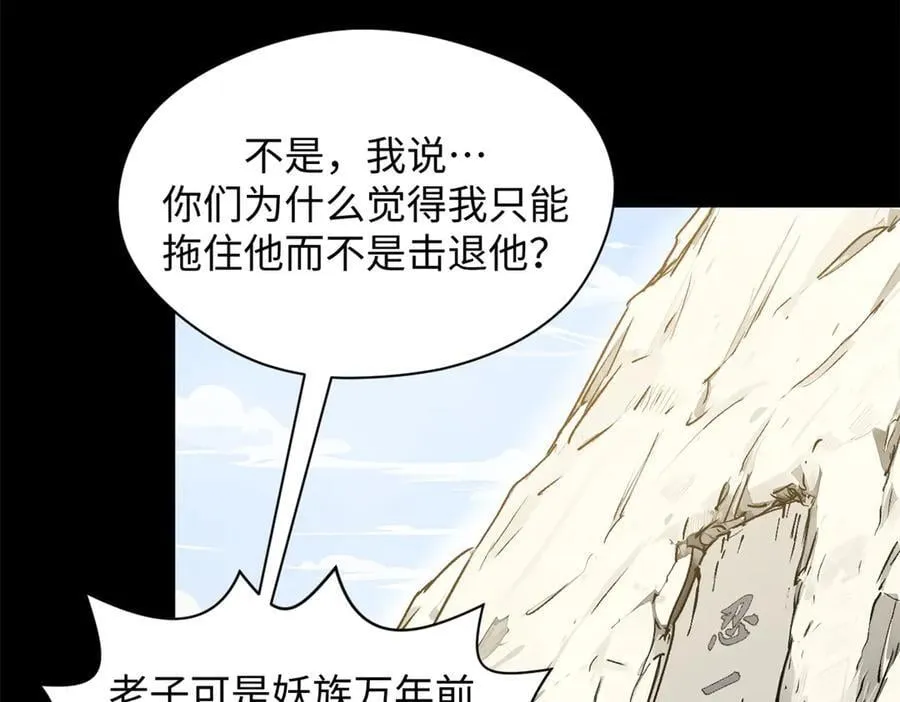 168 人间气运之最 第191页